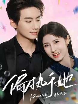 Ám Ảnh Về Cô Ấy