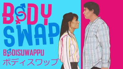 Body Swap (Body Swap)