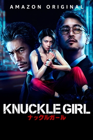 Poster phim Đả Nữ