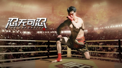 Không Thể Nhẫn Nhịn (The Unforgive)