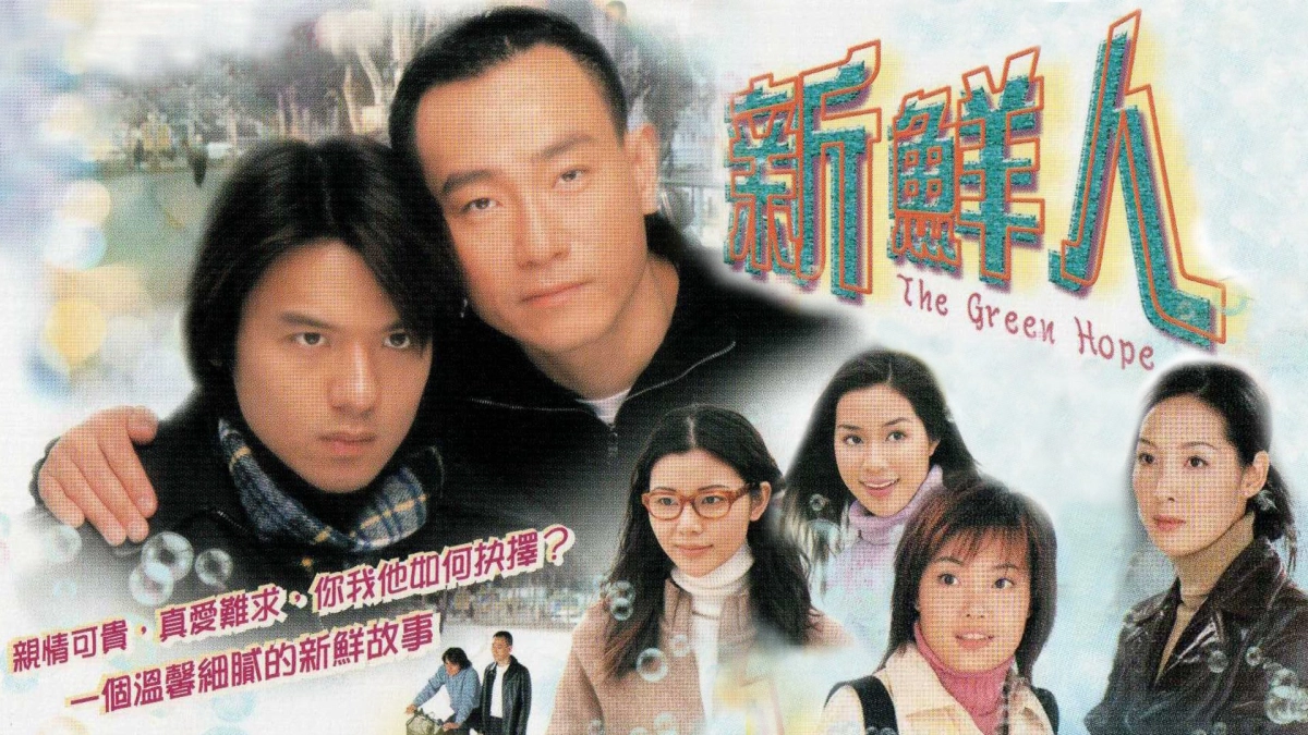 Màu Xanh Hy Vọng (The Green Hope)