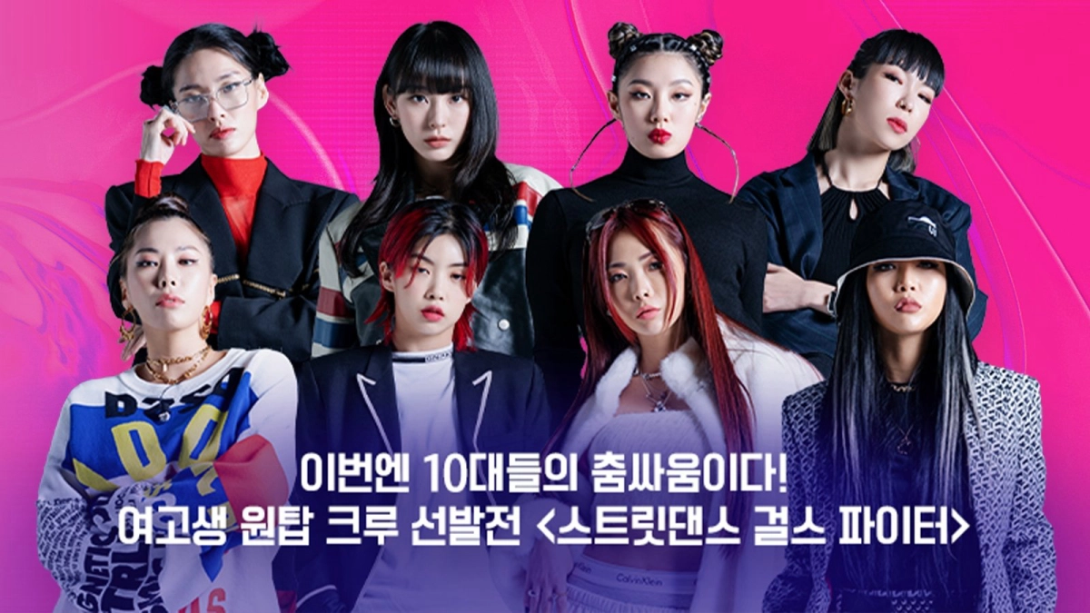 Những Cô Gái Chiến Binh Đường Phố (Phần 2) (Street Dance Girls Fighter (Season 2))