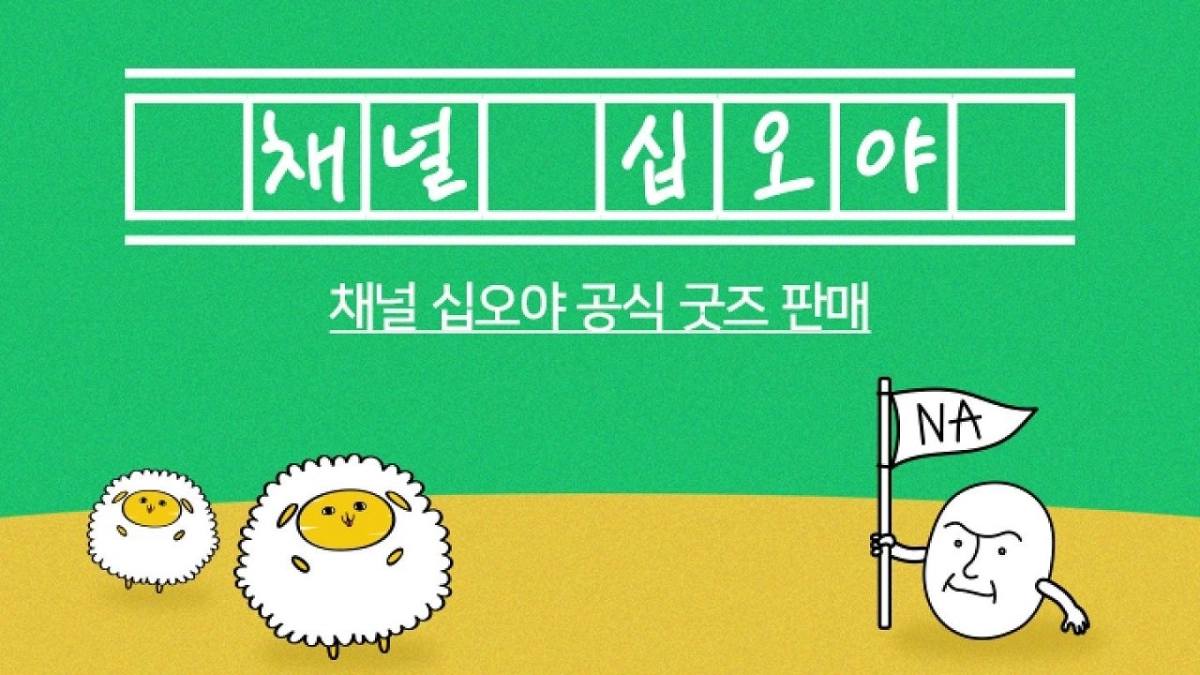 The Game Caterers X JYP (The Game Caterers X JYP)