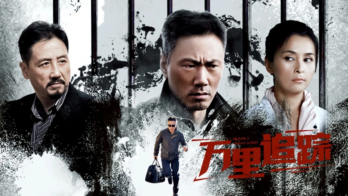 Theo Dấu Vạn Dặm (The Pursuit)