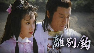 Võ Lâm Nhất Tuyệt (In Search Of)