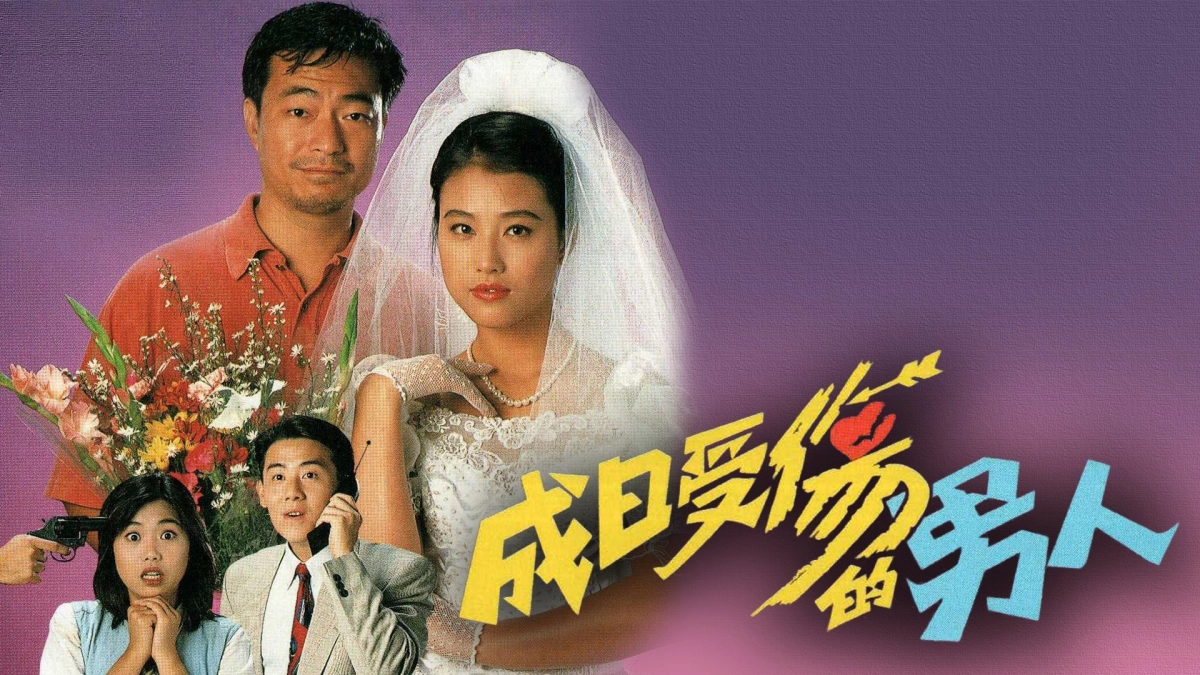 Yêu Là Mù Quáng (Love Is Blind)